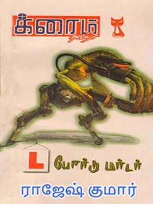 cover image of L Board Murder